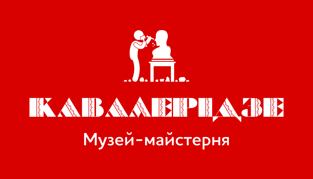 Ivan Kavaleridze Museum